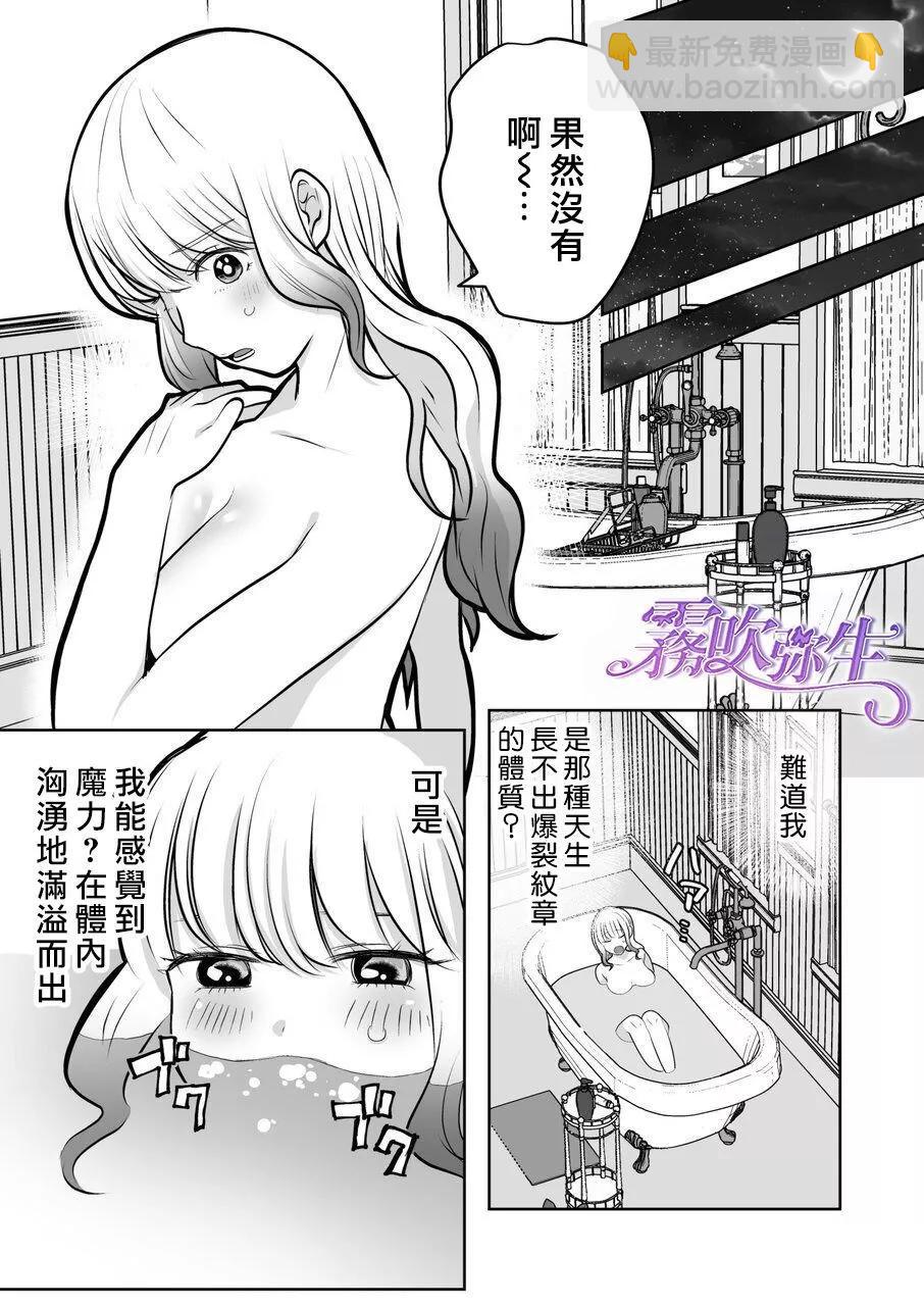 魔法師的課後時光 - 短篇(1/2) - 2