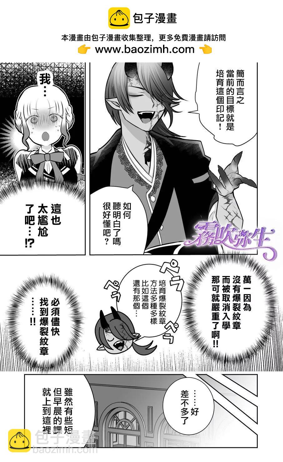 魔法師的課後時光 - 短篇(1/2) - 1