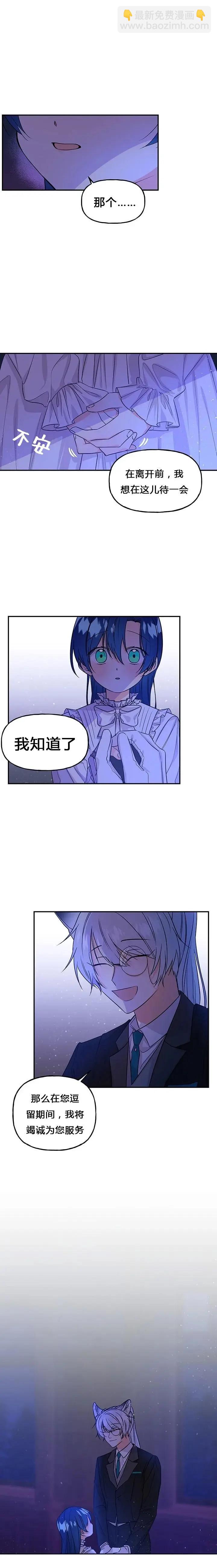 魔法師的女兒 - 第03話 - 4