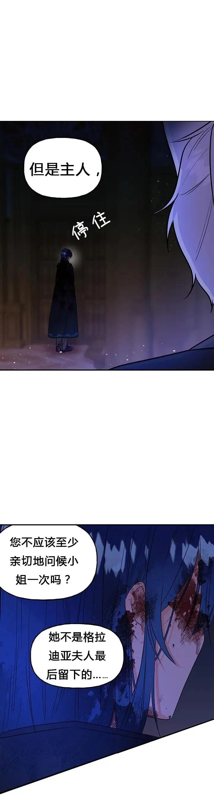 魔法師的女兒 - 第03話 - 1