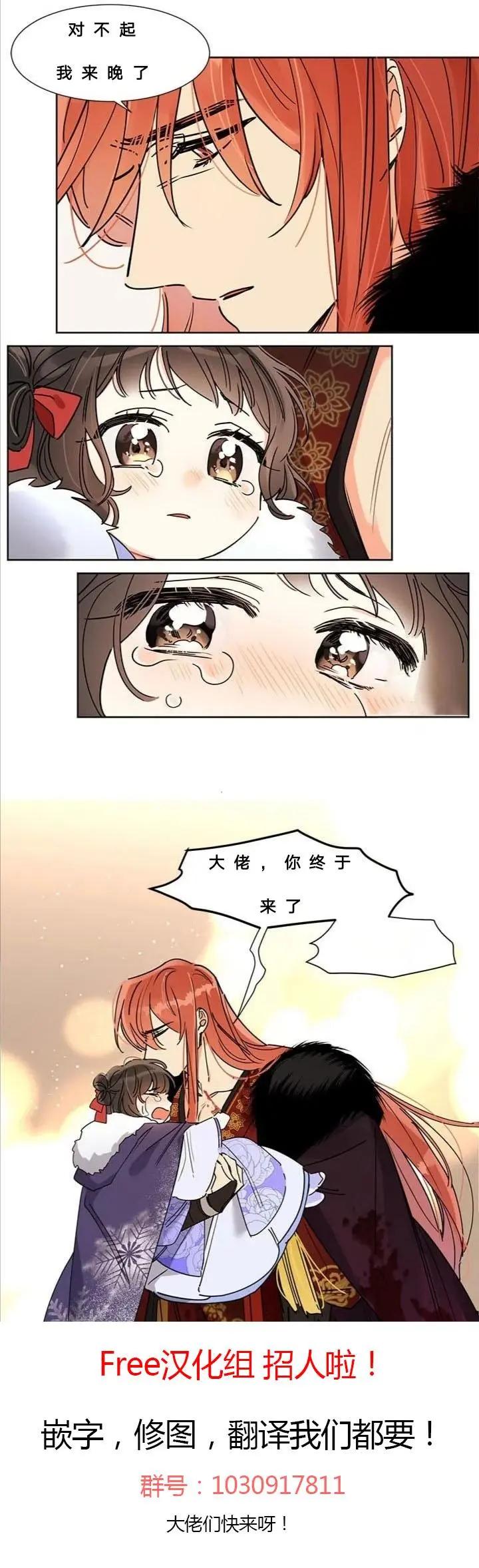 魔法師的女兒 - 第03話 - 1