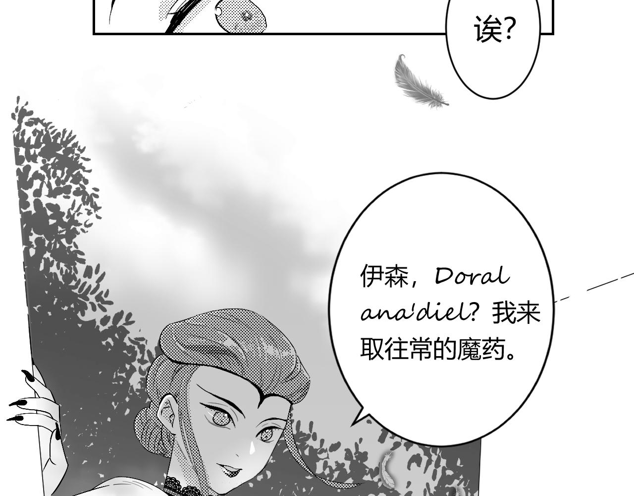 魔法师的学徒44