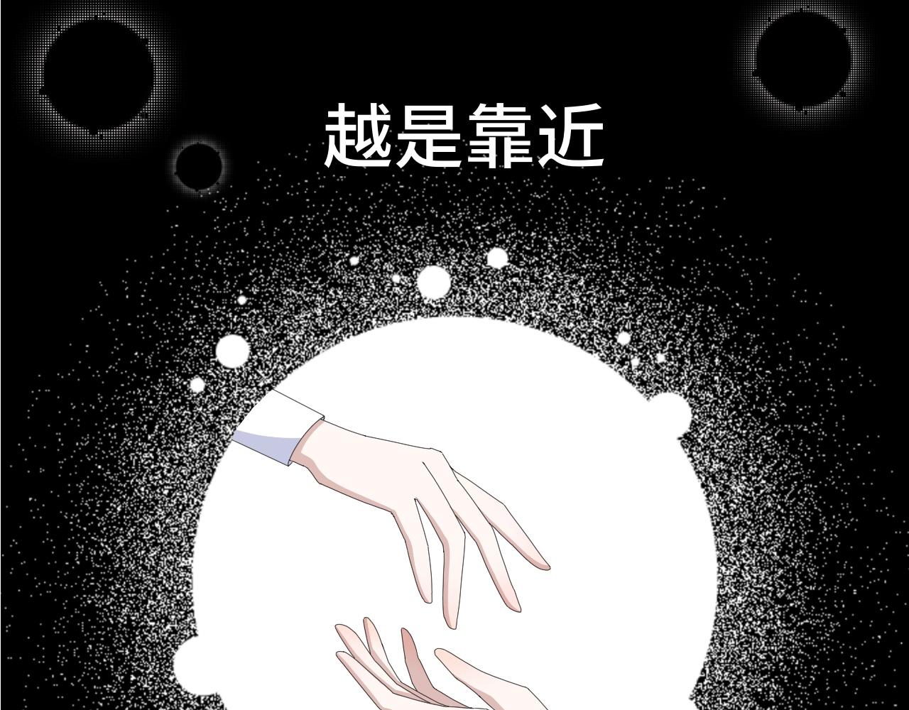 魔法使紀事 - 序章 - 7