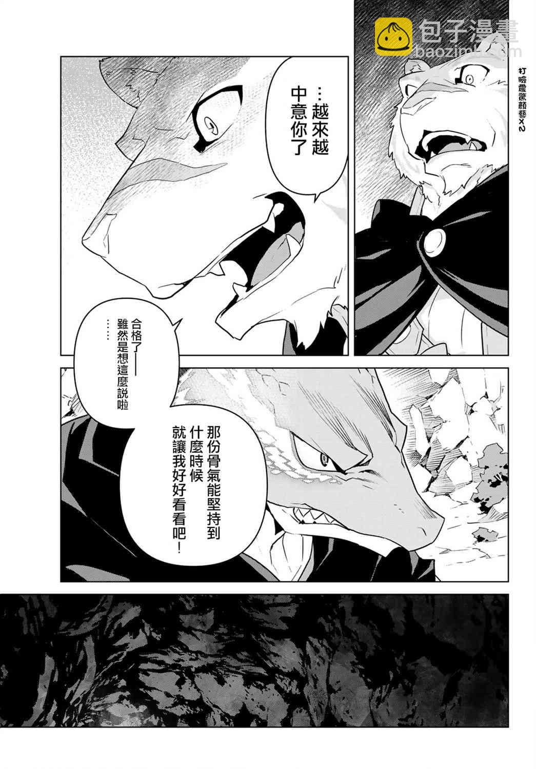 魔法使黎明期 - 11話 - 1