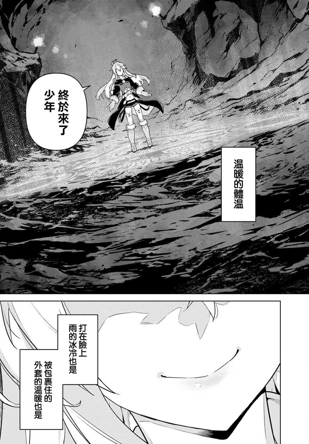 魔法使黎明期 - 11話 - 3