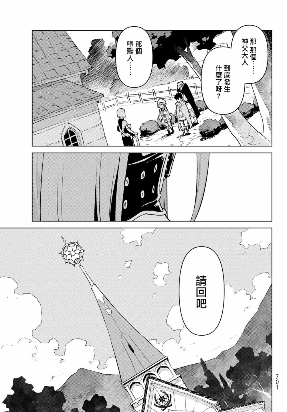 魔法使黎明期 - 7話 - 4