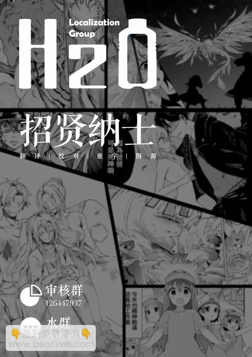 魔法使黎明期 - 7話 - 6