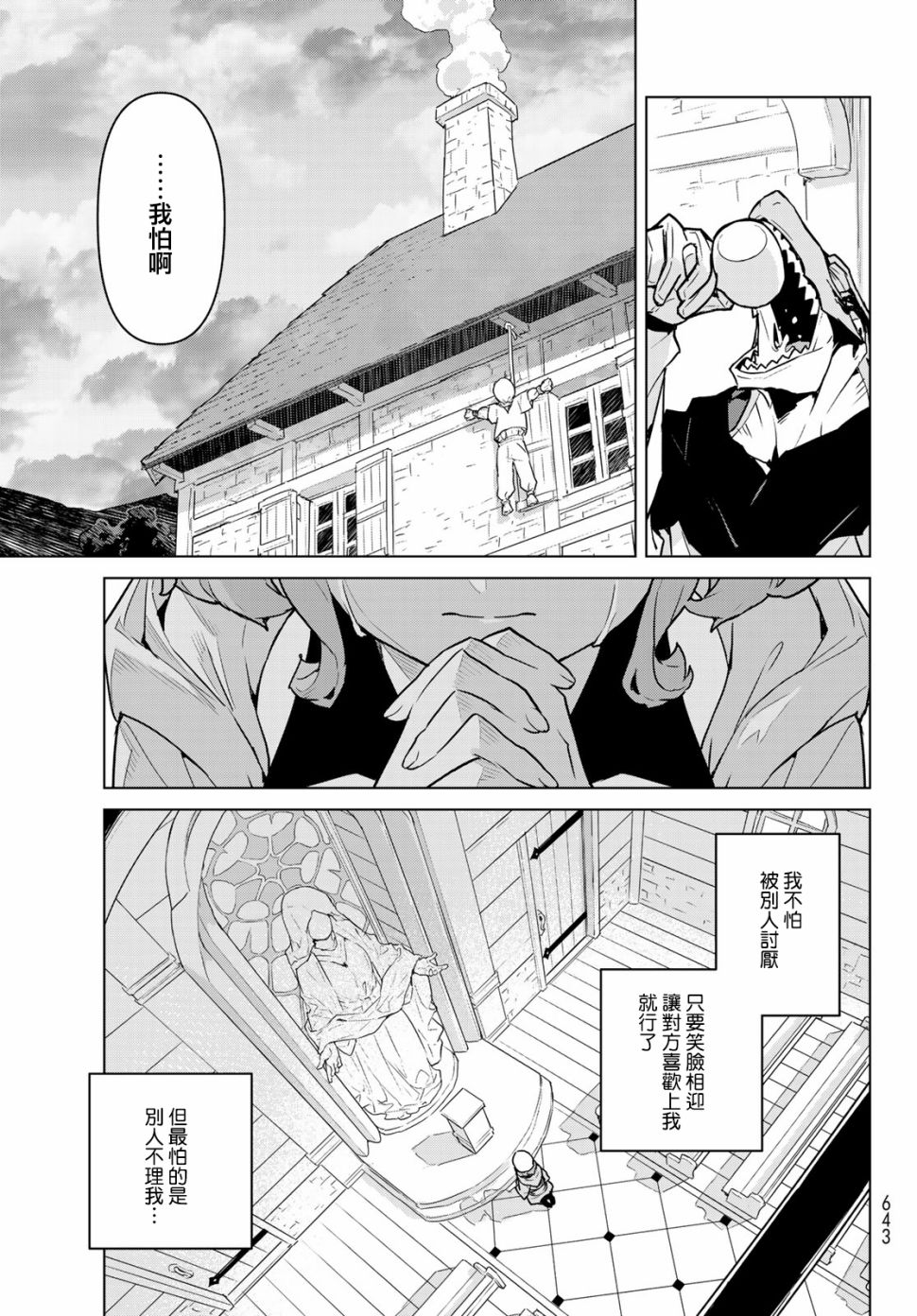 魔法使黎明期 - 9話 - 5