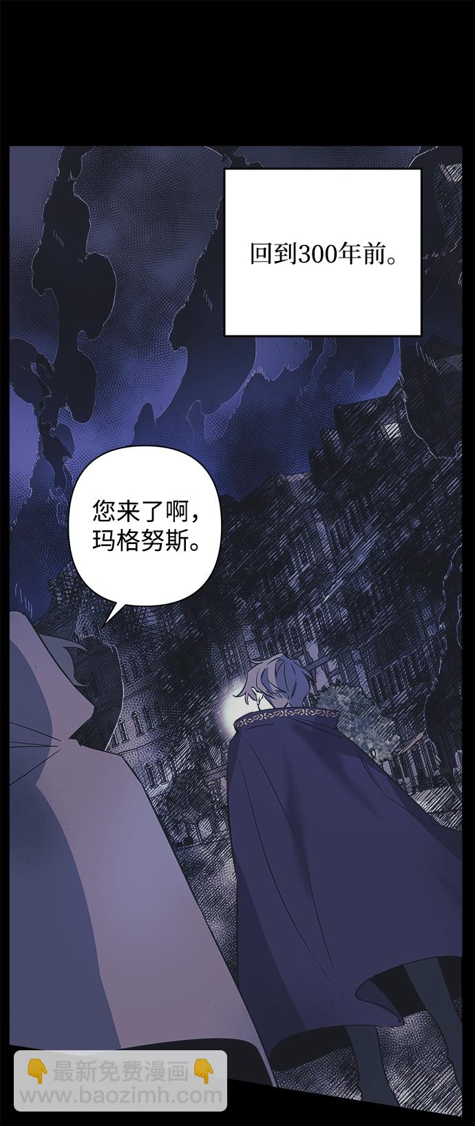 魔法師迎接死亡的方法 - 第1話(1/3) - 1