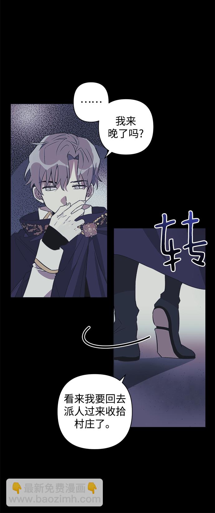 魔法師迎接死亡的方法 - 第1話(1/3) - 3