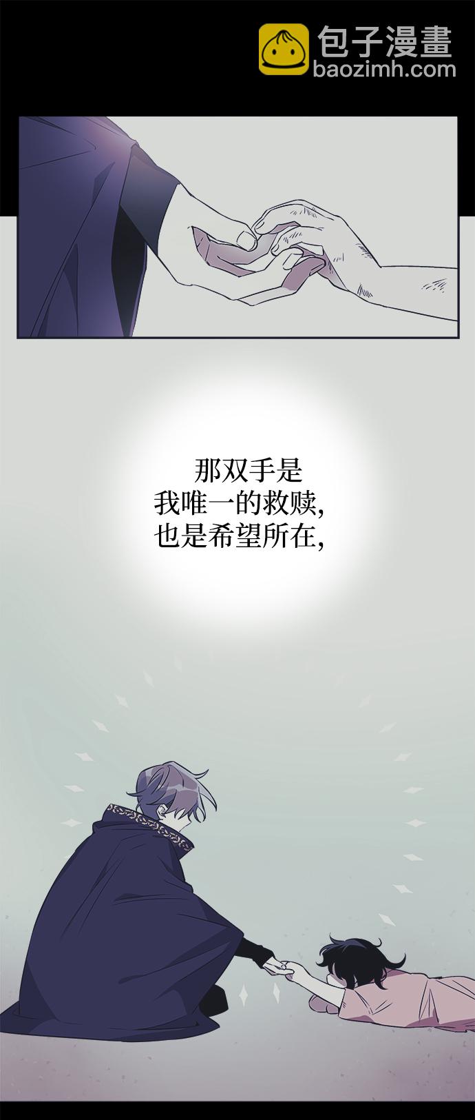魔法師迎接死亡的方法 - 第1話(1/3) - 1