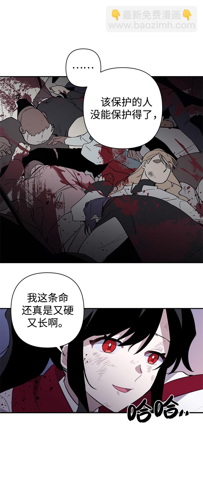 魔法師迎接死亡的方法 - 第1話(1/3) - 1