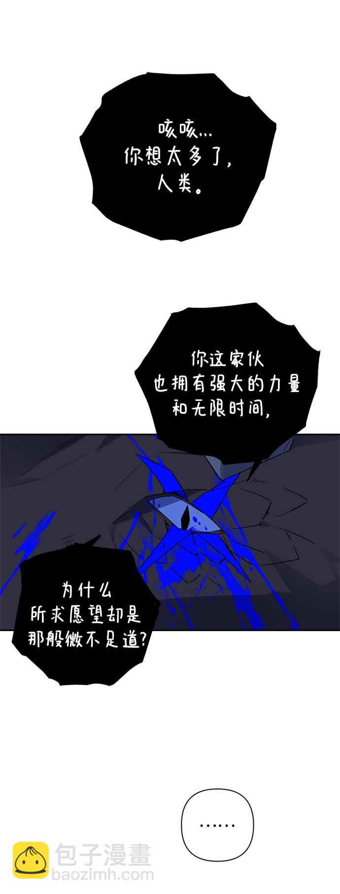 魔法師迎接死亡的方法 - 第1話(1/3) - 2