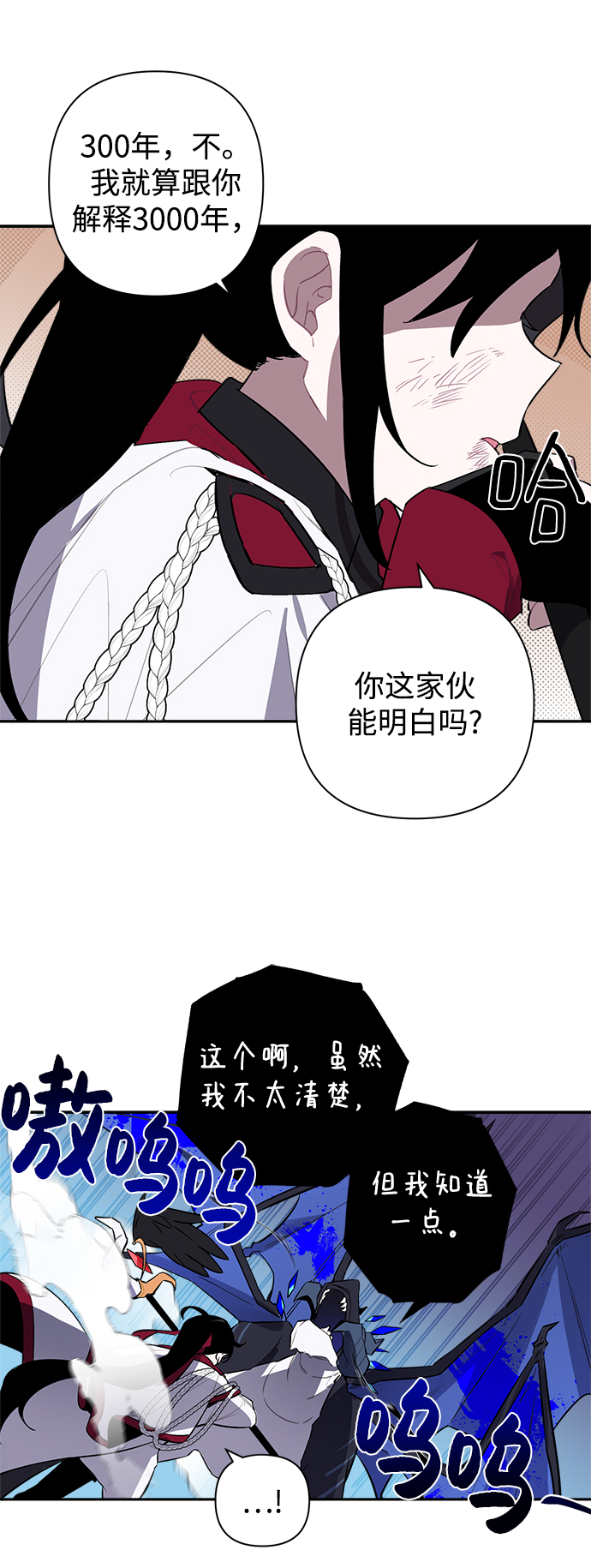 魔法師迎接死亡的方法 - 第1話(1/3) - 3