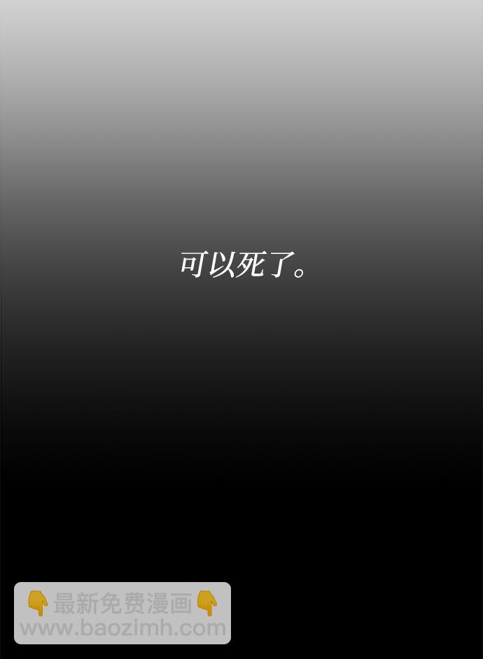 魔法師迎接死亡的方法 - 第1話(1/3) - 7