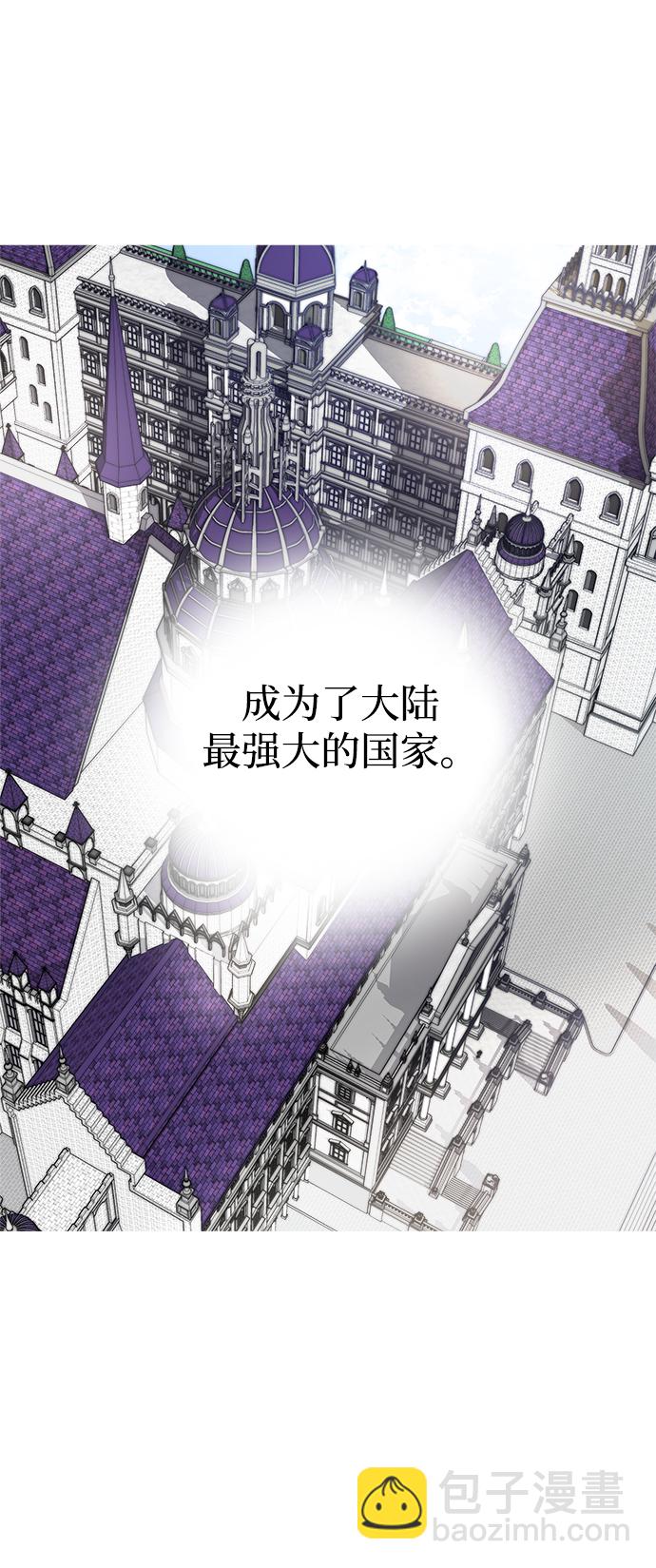 魔法師迎接死亡的方法 - 第1話(1/3) - 4