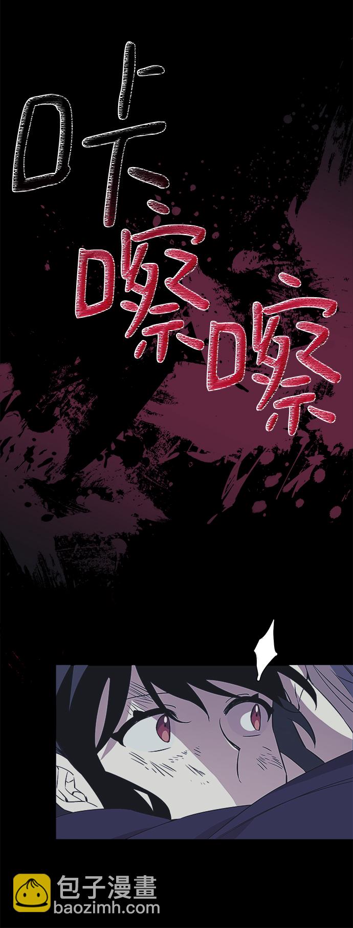 魔法師迎接死亡的方法 - 第1話(1/3) - 4