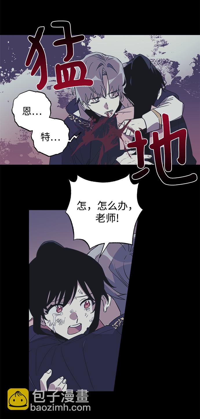 魔法師迎接死亡的方法 - 第1話(1/3) - 6