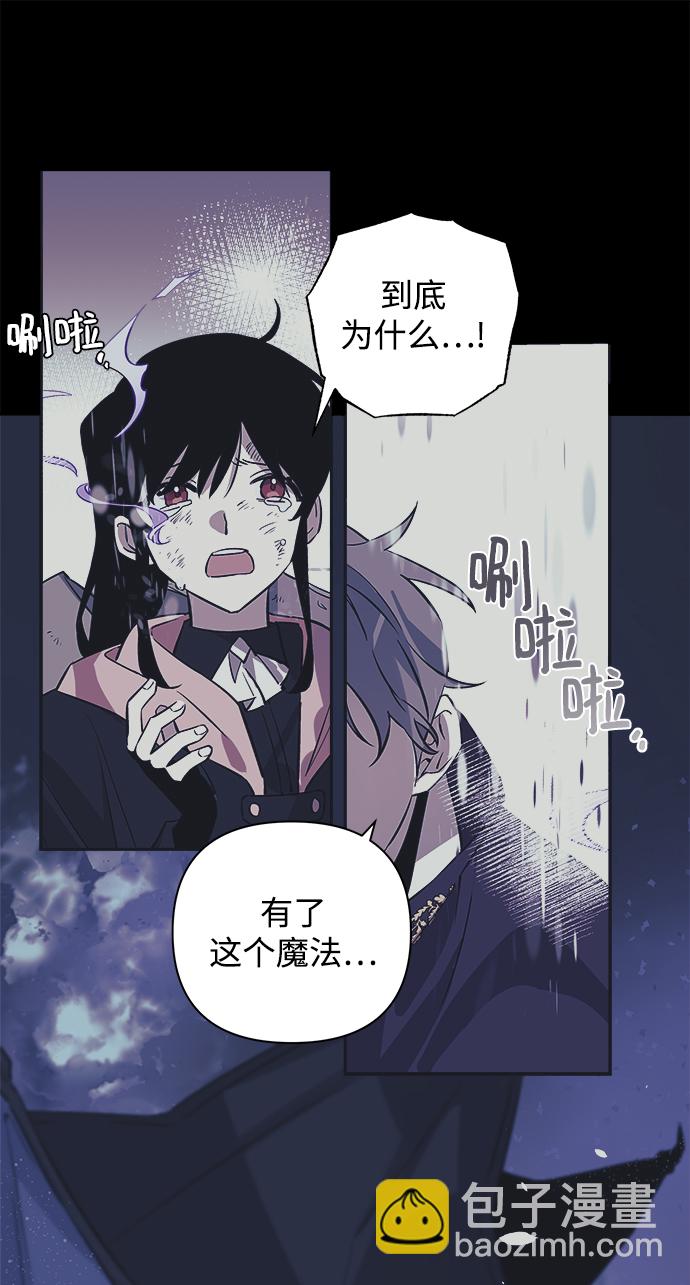 魔法師迎接死亡的方法 - 第1話(1/3) - 2