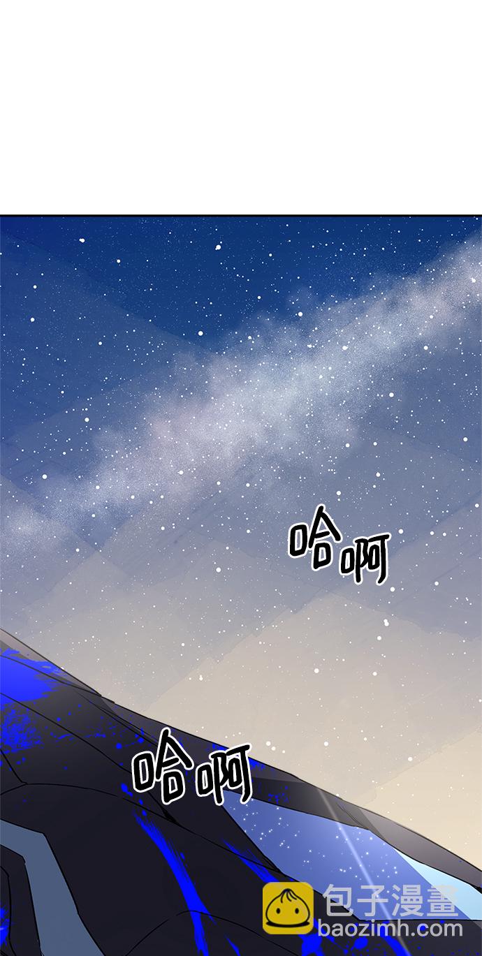 魔法师迎接死亡的方法 - 第1话(2/3) - 4