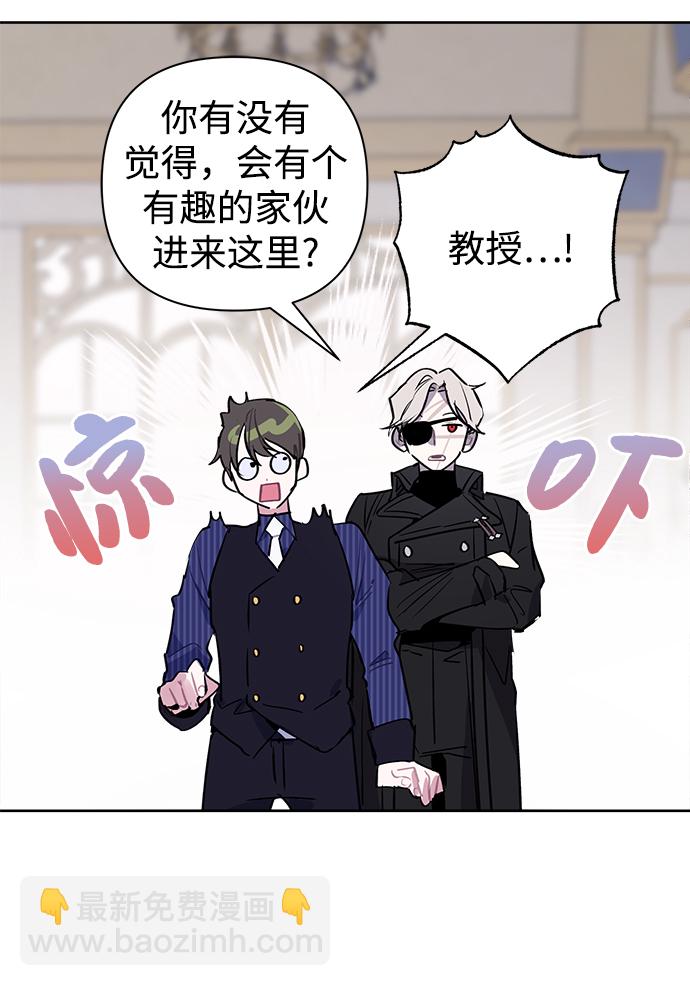 魔法師迎接死亡的方法 - 第11話(1/2) - 5