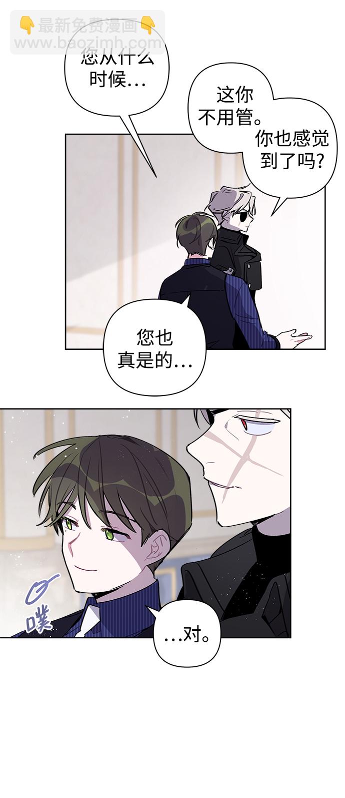 魔法師迎接死亡的方法 - 第11話(1/2) - 6