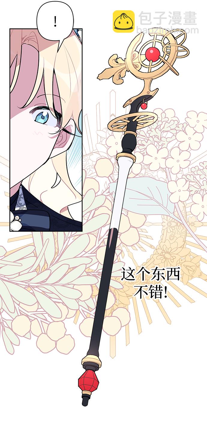 魔法師迎接死亡的方法 - 第11話(1/2) - 4