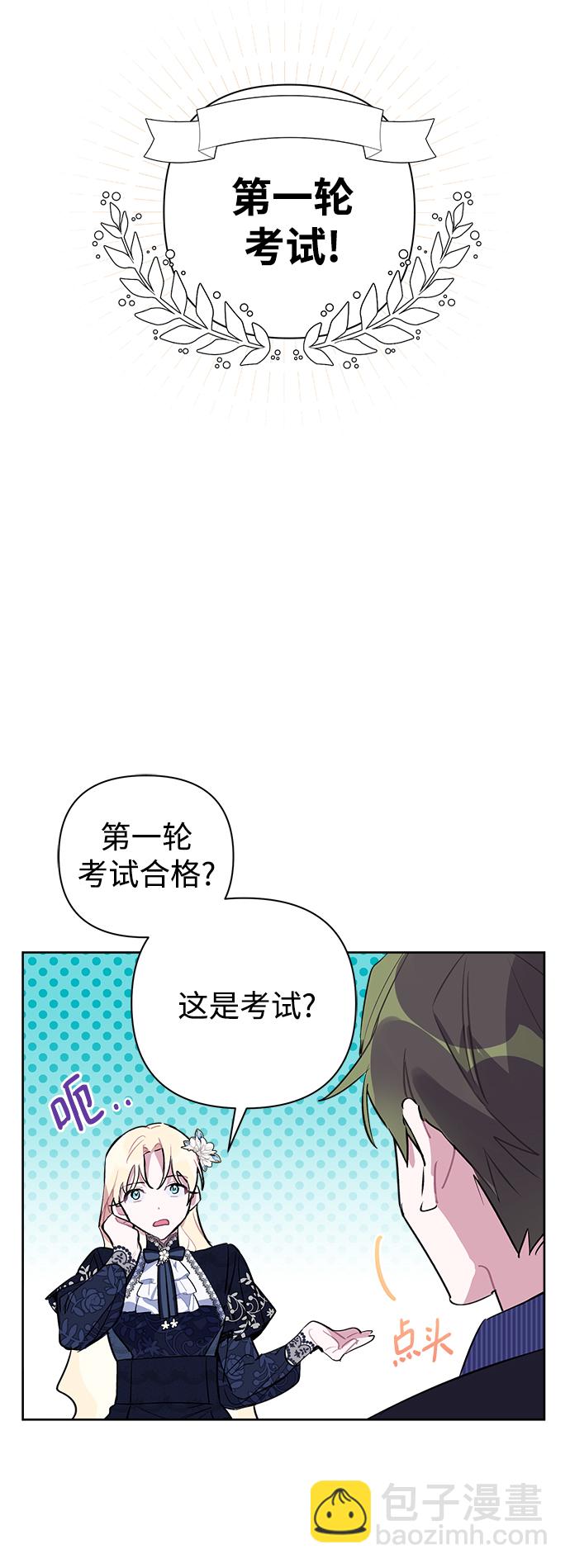 魔法師迎接死亡的方法 - 第11話(1/2) - 3