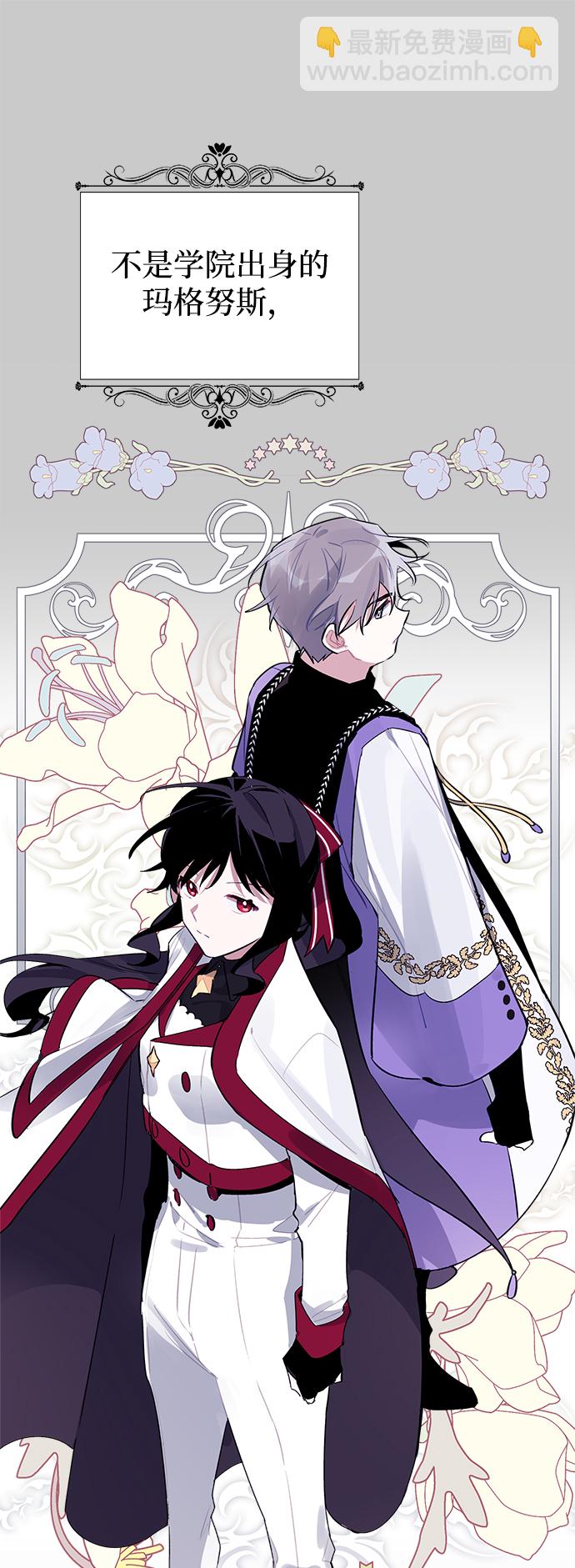 魔法師迎接死亡的方法 - 第11話(1/2) - 4