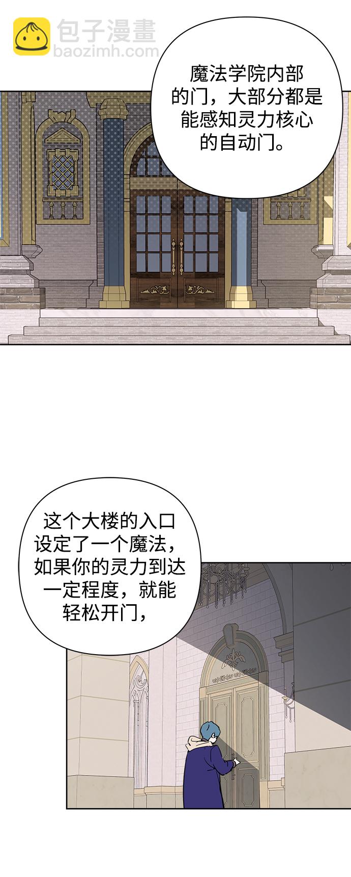 魔法師迎接死亡的方法 - 第11話(1/2) - 4