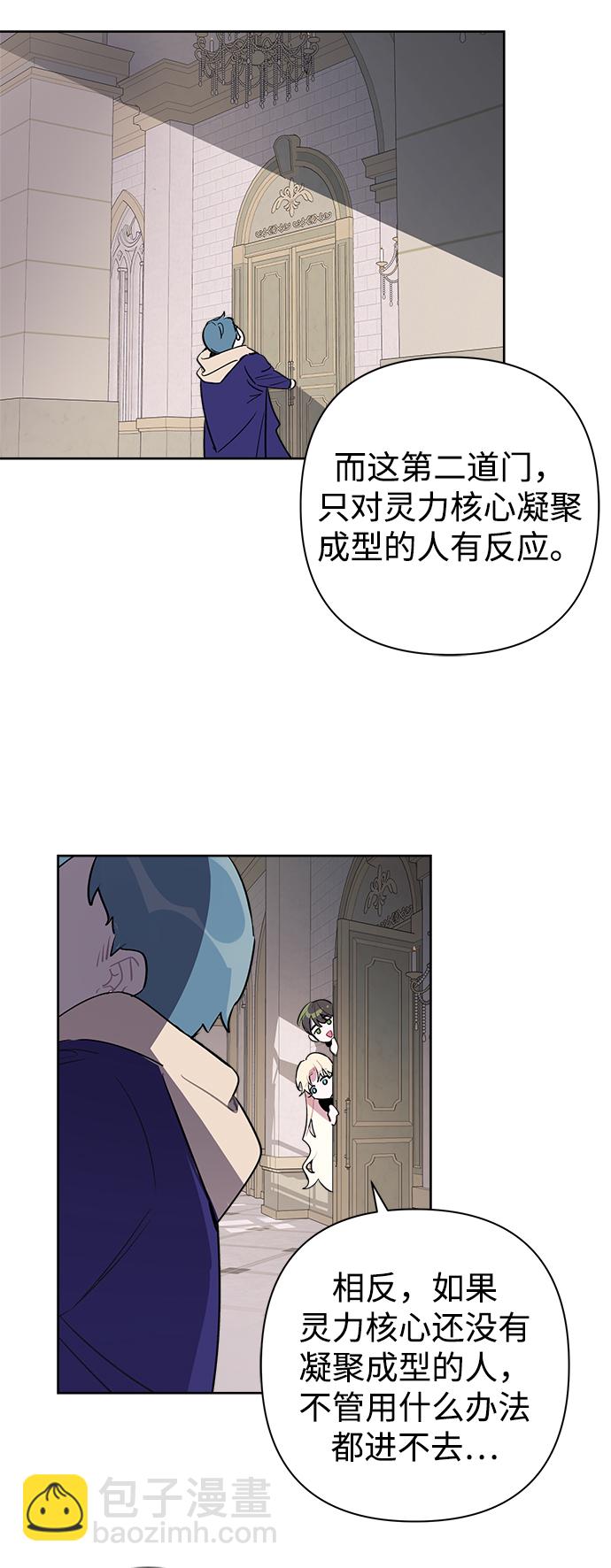 魔法師迎接死亡的方法 - 第11話(1/2) - 5