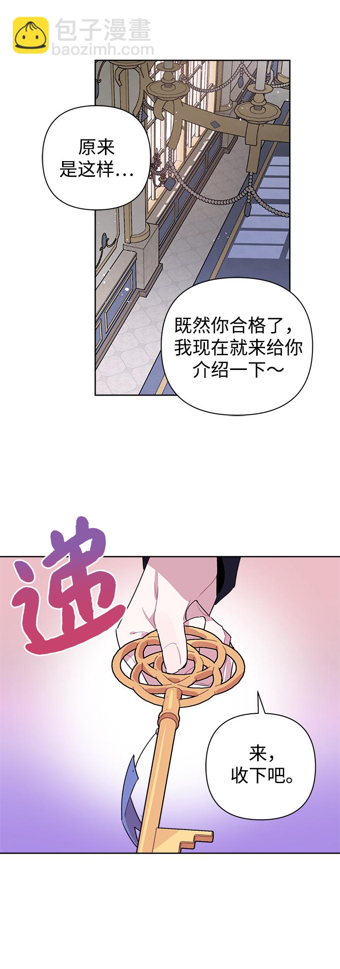 魔法師迎接死亡的方法 - 第11話(1/2) - 7