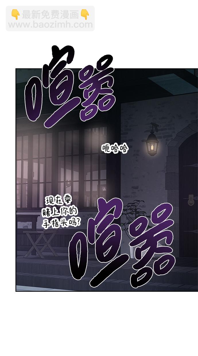 魔法師迎接死亡的方法 - 第15話(1/2) - 3