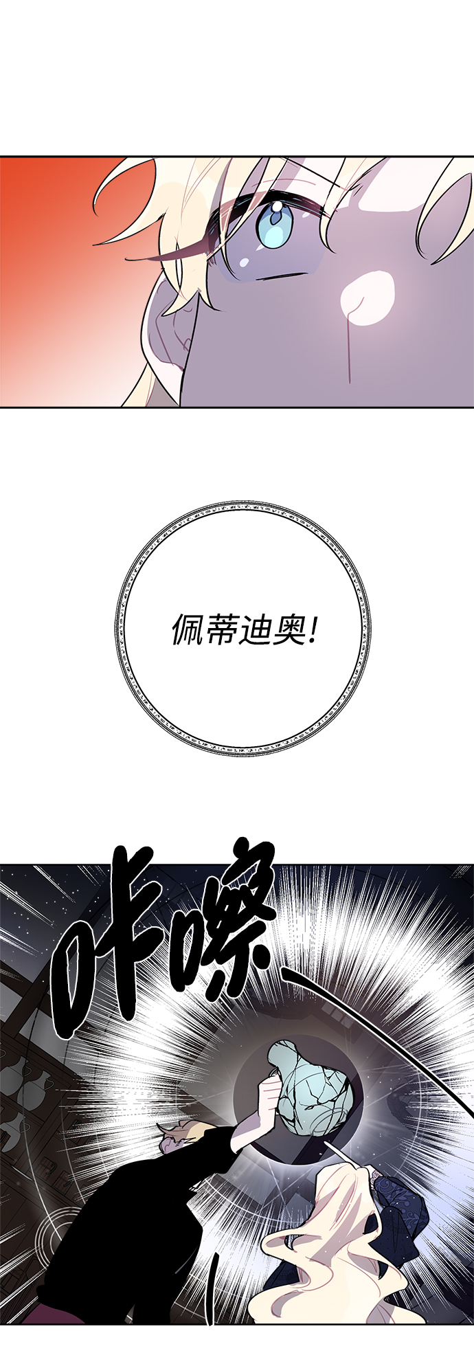 魔法師迎接死亡的方法 - 第15話(1/2) - 3
