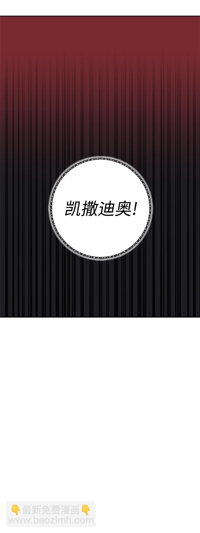 魔法師迎接死亡的方法 - 第15話(1/2) - 5