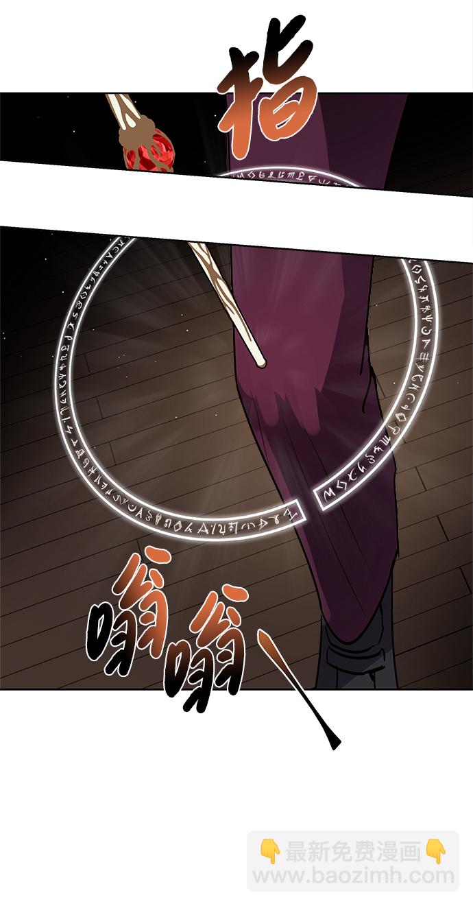 魔法師迎接死亡的方法 - 第15話(1/2) - 1