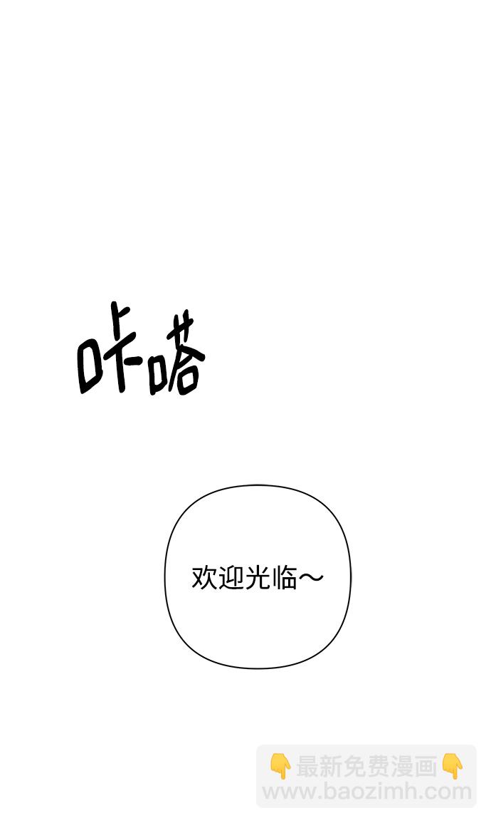 魔法師迎接死亡的方法 - 第15話(1/2) - 6
