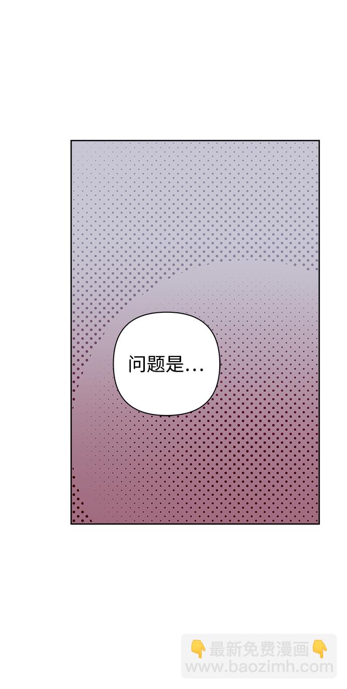 魔法師迎接死亡的方法 - 第17話(1/2) - 3