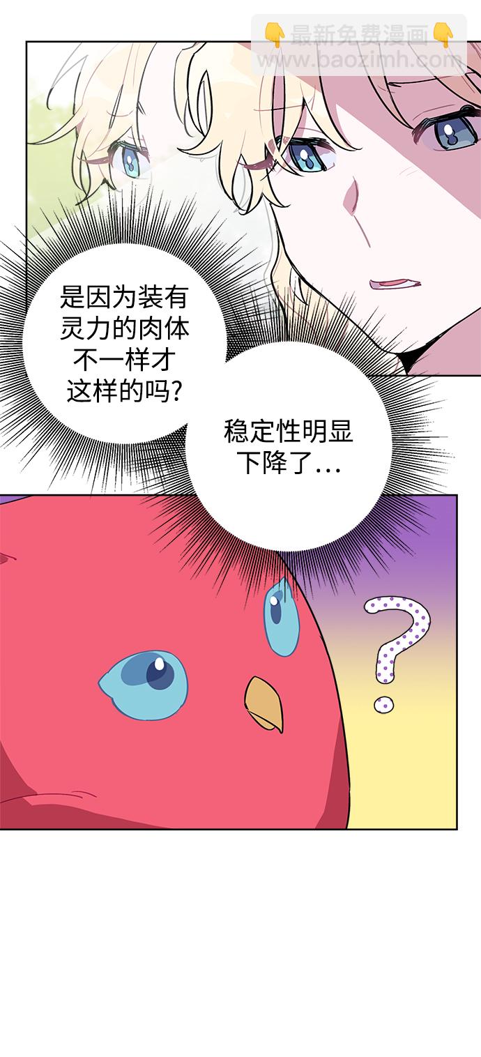 魔法師迎接死亡的方法 - 第17話(1/2) - 3