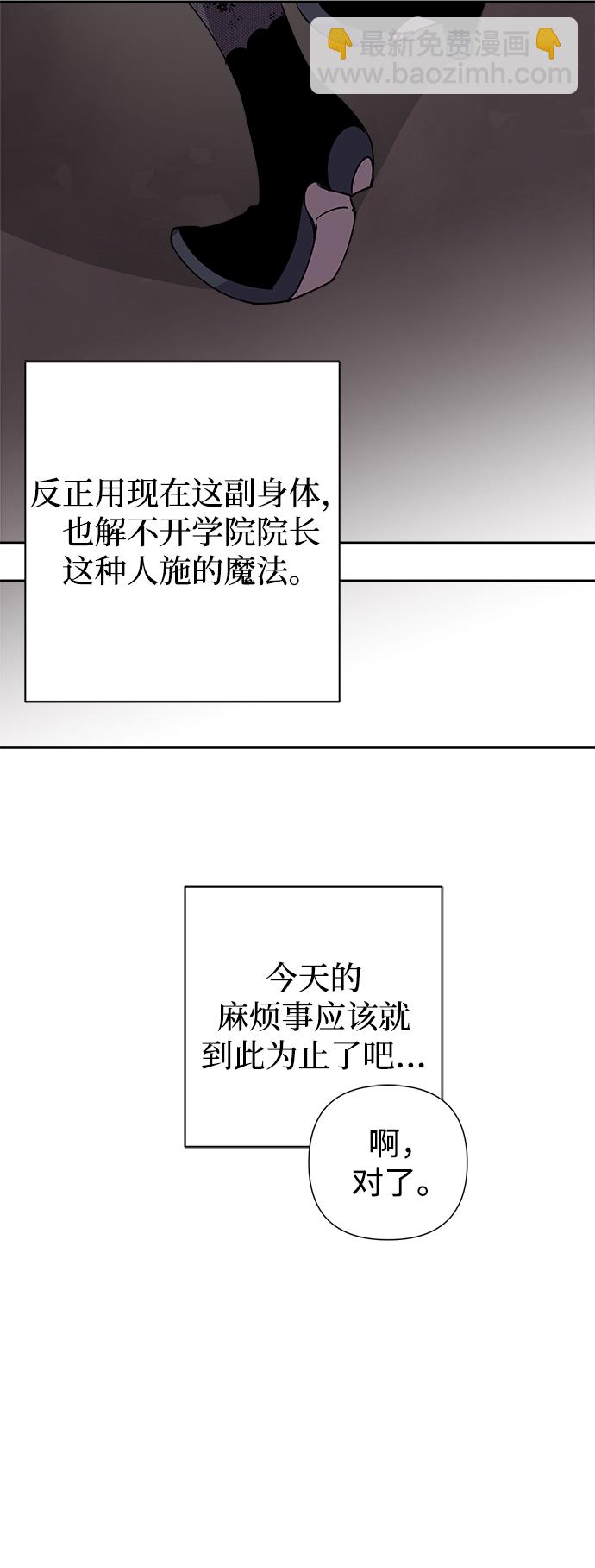魔法師迎接死亡的方法 - 第19話(1/2) - 2