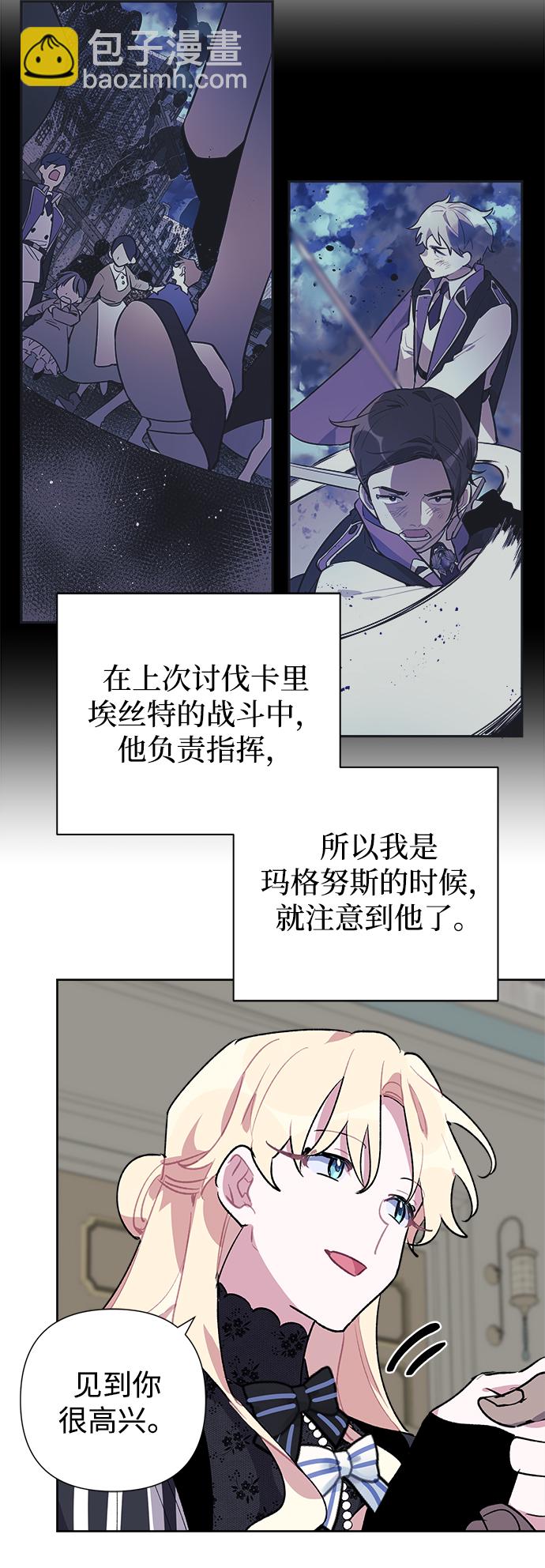 魔法師迎接死亡的方法 - 第19話(1/2) - 5