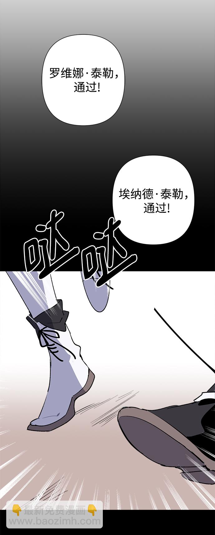 魔法師迎接死亡的方法 - 第19話(1/2) - 8