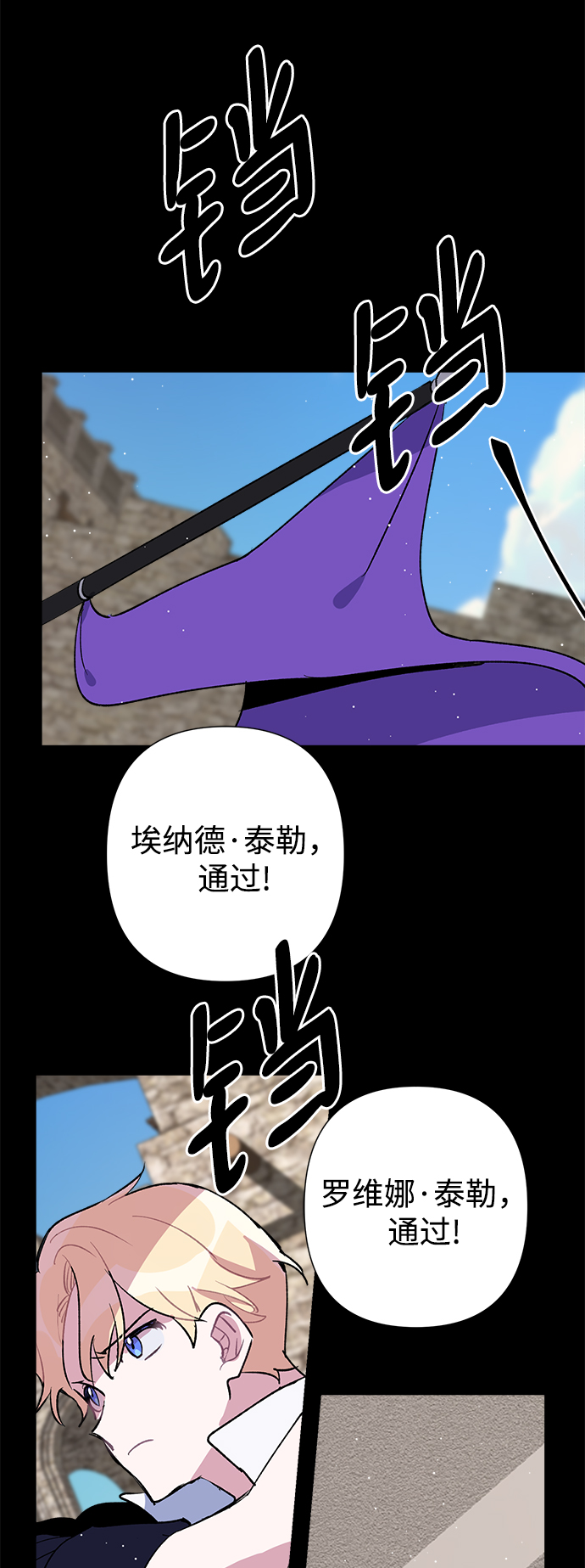 魔法師迎接死亡的方法 - 第19話(1/2) - 1