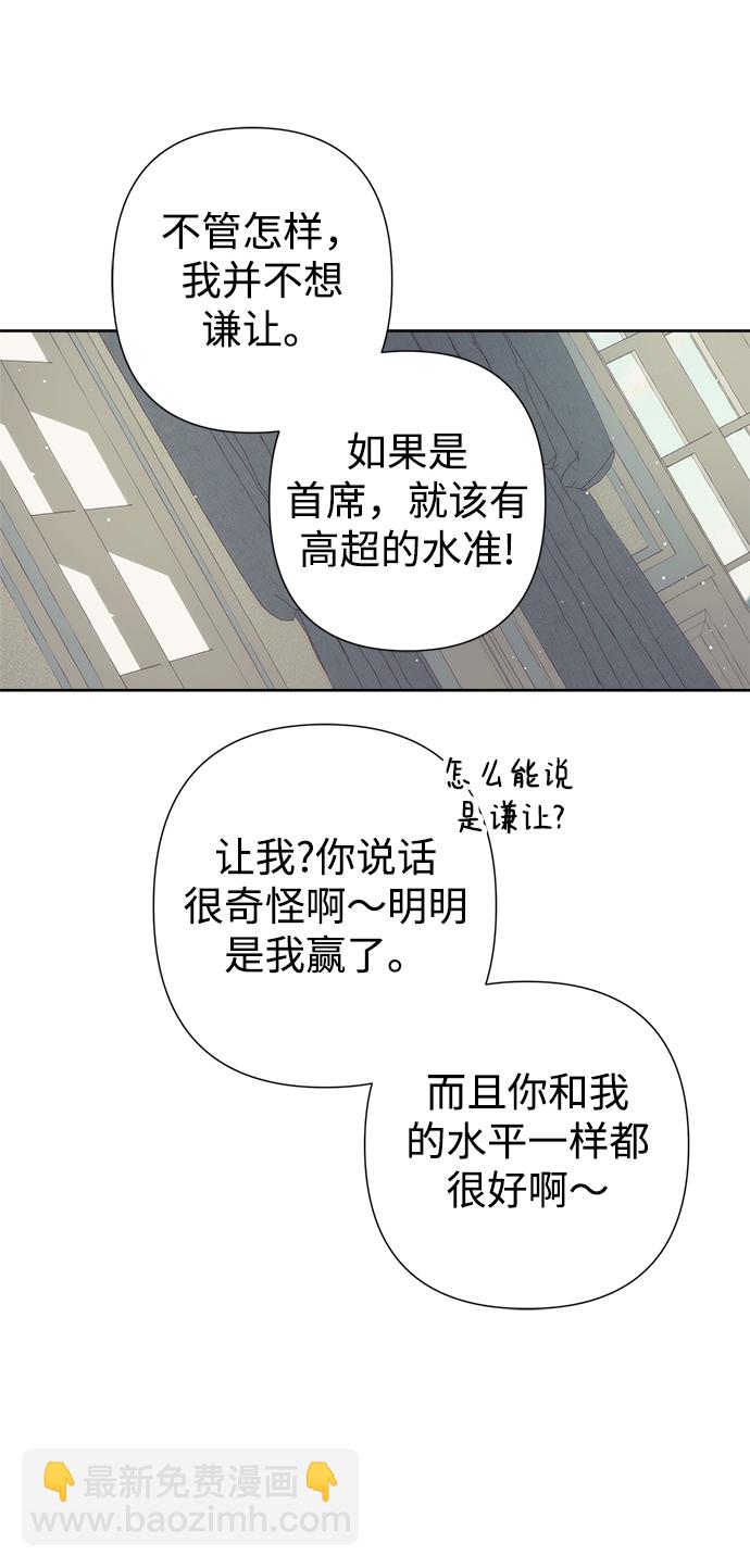 魔法師迎接死亡的方法 - 第19話(1/2) - 1