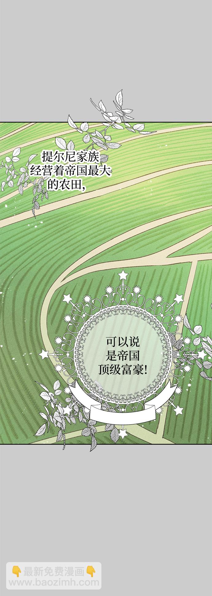 魔法師迎接死亡的方法 - 第3話(1/2) - 3