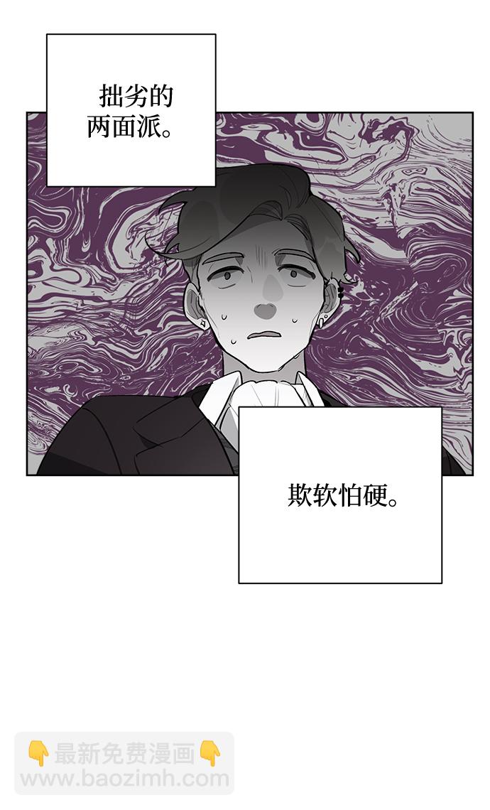 魔法師迎接死亡的方法 - 第3話(1/2) - 1