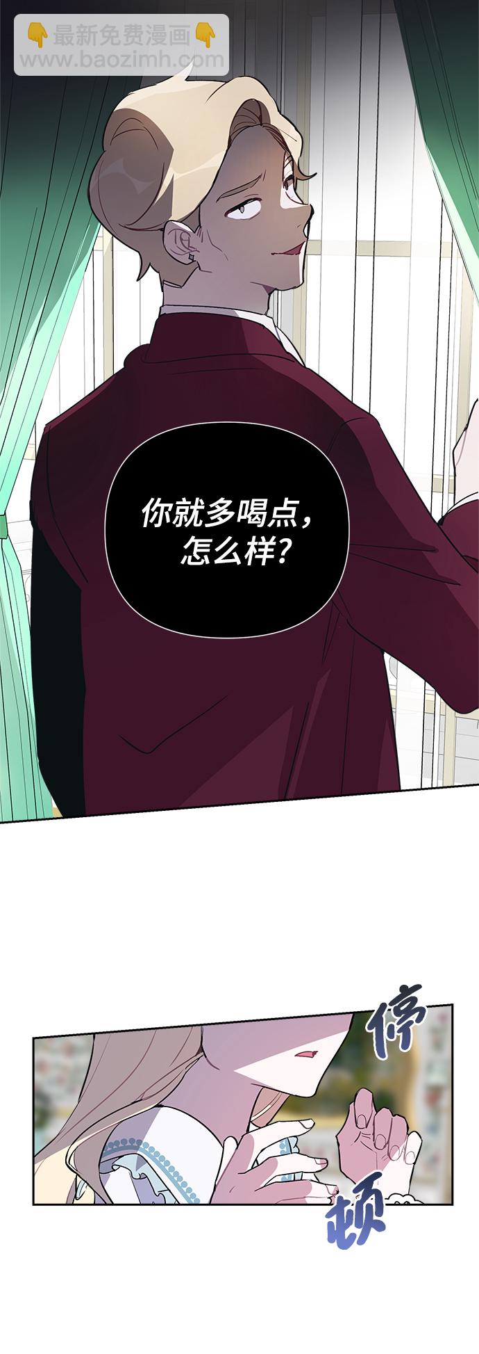 魔法師迎接死亡的方法 - 第3話(1/2) - 3