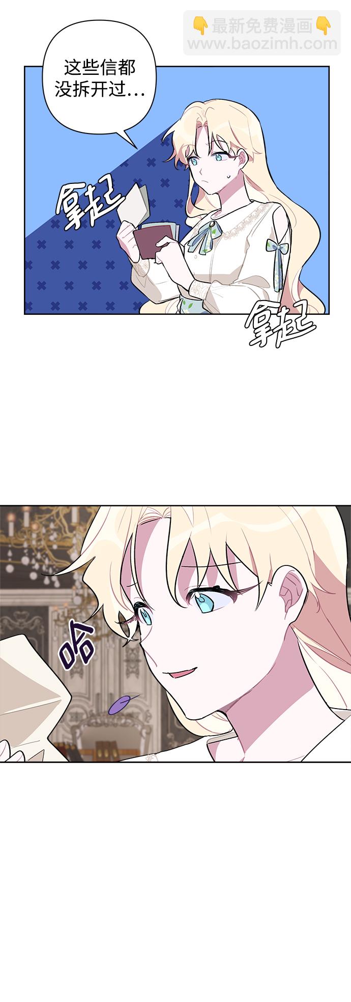 魔法師迎接死亡的方法 - 第3話(1/2) - 4