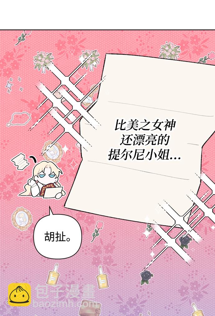 魔法師迎接死亡的方法 - 第3話(1/2) - 5