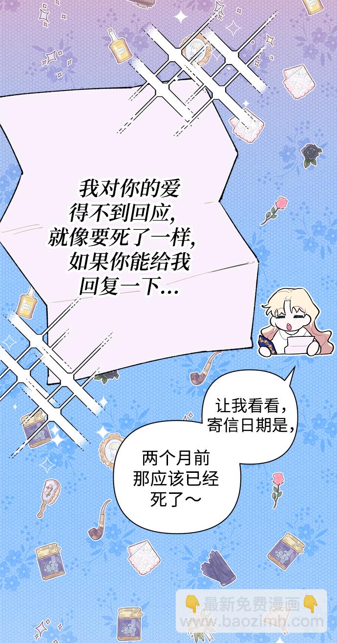 魔法師迎接死亡的方法 - 第3話(1/2) - 6